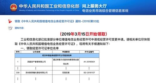 聯想懂的通信喜獲中國電信移動轉售業務商用牌照，深化基礎電信市場布局